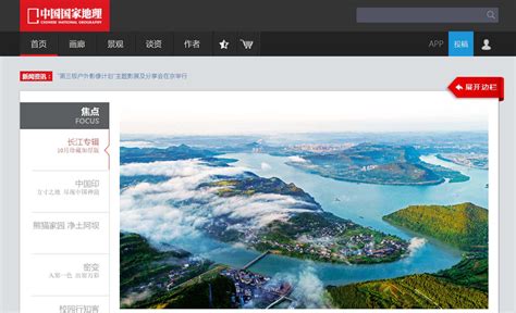 中国国家地理网-中国国家地理网官网:深度旅游体验平台-禾坡网