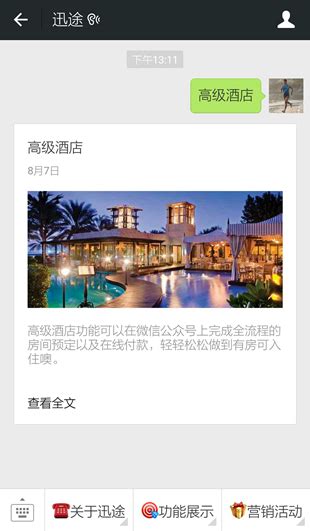 订酒店的app推荐-哪个软件订酒店比较便宜2022[整理推荐]-全查网