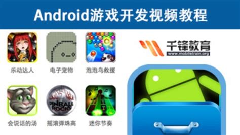 千锋3G学院-Android游戏开发基础视频教程-02_Cocos2d安装-LUlu123