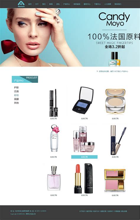 化妆品网页排版练习|网页|企业官网|麦子ing - 原创作品 - 站酷 (ZCOOL)