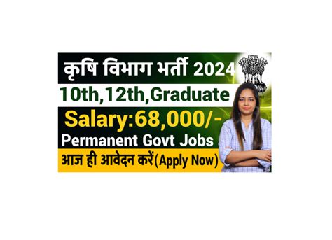 Bihar pubic service commission Officer Recruitment 2024 out-Apply ...