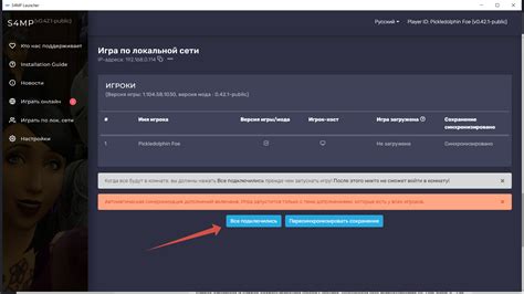 Скачать The Sims 4 "S4MP - Онлайн режим, мультиплеер" [0.42.1] - Геймплей