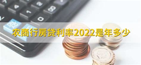 东莞农商银行活期存款利率表2023年是多少-活期存款利率 - 南方财富网