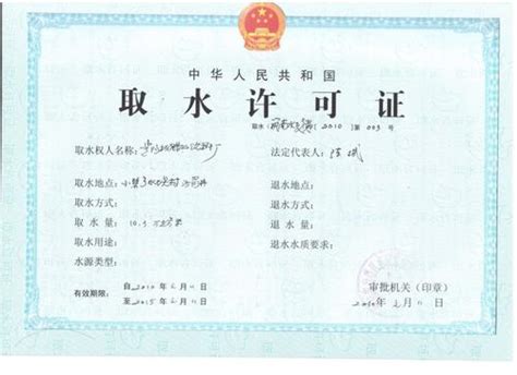 重庆市颁发首张取水许可证电子证照_重庆市水利局