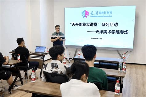 天津南开科技园服务高校创业项目-房讯网