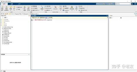 Image result for Install MATLAB 2020A