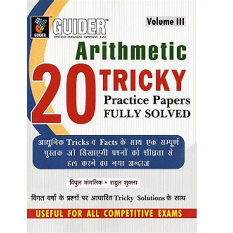 Amazon.in: Buy GUIDER TRICKY MATH VOLUME- III, MATHEMATICS TRICKS, MATH ...
