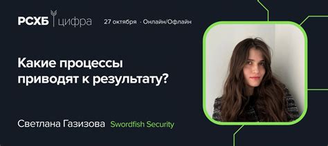 Пост @RSHB_tsyfra — Блог компании РСХБ.цифра (Россельхозбанк) — 23.10 ...