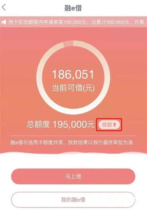融e借 : 深圳工行再做调整，额度放开至最高20万 - 知乎