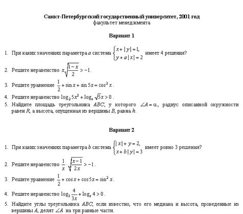 Форма вступительных испытаний