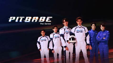 Pit Babe The Series (2023) あらすじ 完全 日本語字幕 – iQIYI | iQ.com