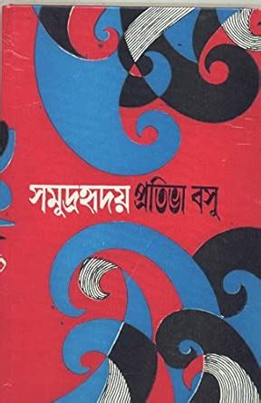 Buy Samudra-Hridaya Book Online at Low Prices in India | Samudra ...