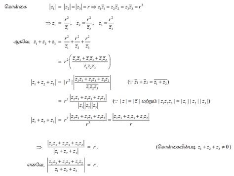 Image result for Modulus in Python Code Tamil