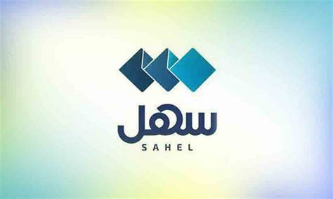 Image result for Sahal Software Tutorials