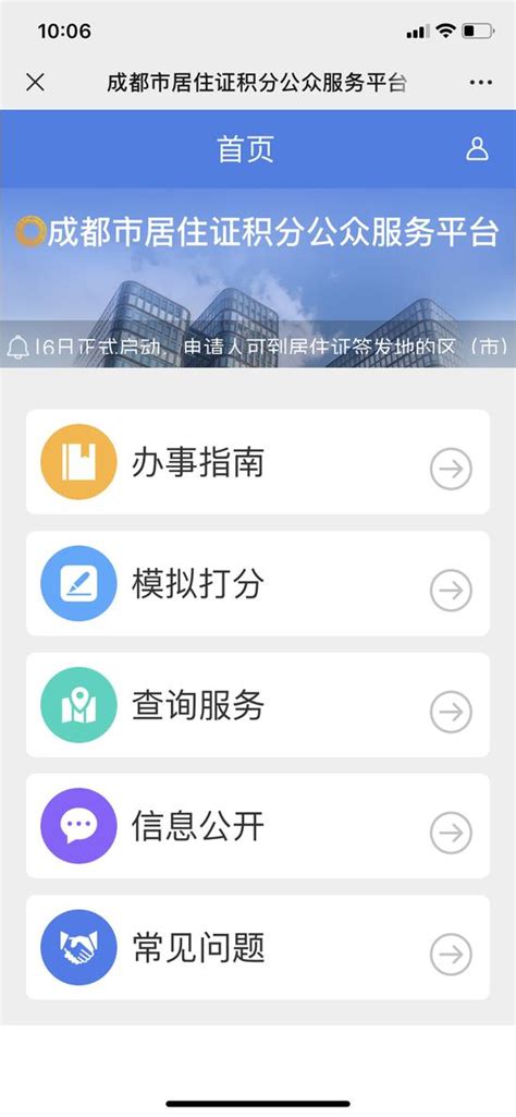 上海居住证积分在哪里申请?附2021年积分办理地址 - 上海居住证积分网