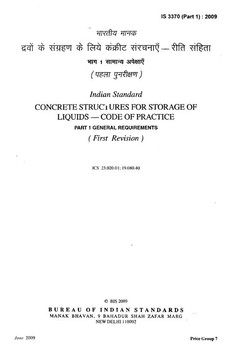 Is 3370 part 1 2009 - Code for structure design - IS 3370 (Part 1 ...