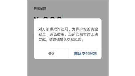 手机转账时出现这行字 千万要警惕-新闻中心-中国宁波网