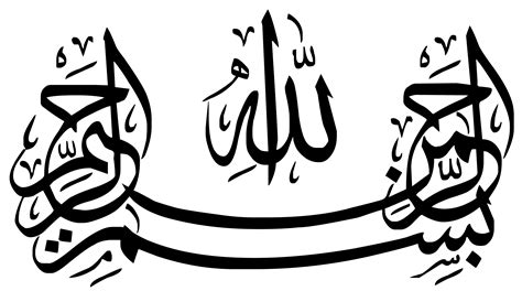 بالصور .. بسم الله الرحمن الرحيم باروع الخطوط العربية - منتديات درر العراق