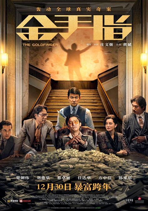 《金手指》：香港电影确实离观众越来越远了|香港电影_新浪财经_新浪网