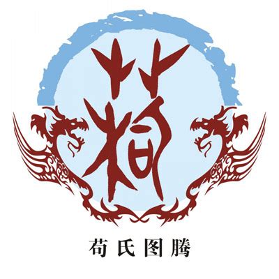 100个中文姓氏的代表图腾_贴图_新闻中心_长江网_cjn.cn