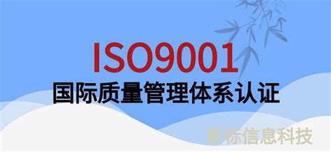 ISO9001质量管理体系认证办理流程 - 知乎