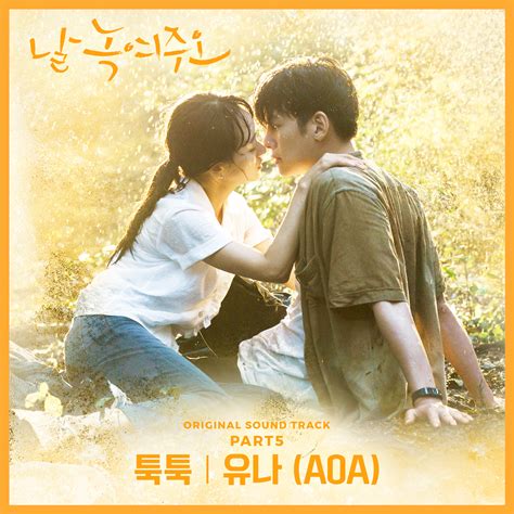 白智榮(백지영) - Because Of You [海德哲基爾與我 OST Part.2]