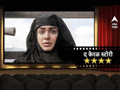 The Kerala Story Movie Review Adah Khan Film Yogita Bihani Sonia Balani ...