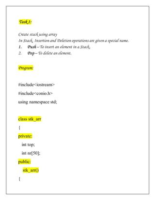 Stack Array 的图像结果