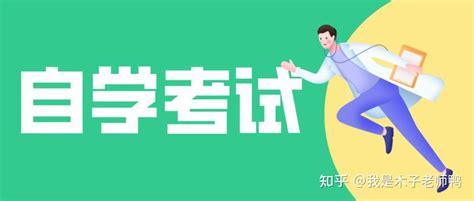 上海自考报名入口2023 上海市高等教育自学考试考生服务平台-吉格考试网