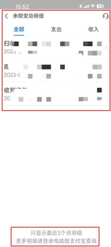 支付宝如何查账单_支付宝查账单教程-电脑汇