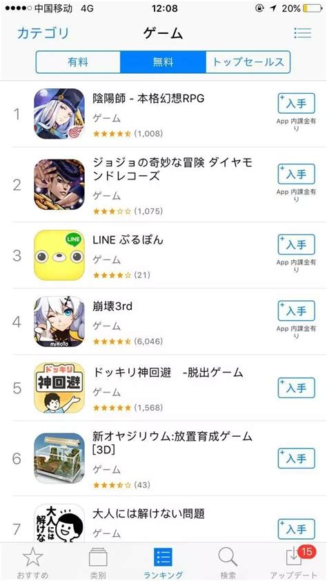 《阴阳师》日服斩获日本App Store免费榜第一 前5名中2款为国产 | 自由微信 | FreeWeChat