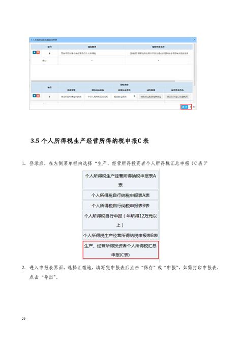天津税务ios版 v7.7.3 官方版下载 - APP佳软