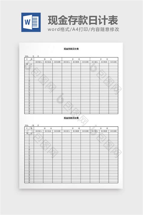 银行现金日记账表格Excel模板下载_熊猫办公