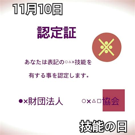 11月 - November - JapaneseClass.jp