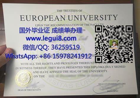 Order European University degree, 办理瑞士欧洲大学工商管理学位证