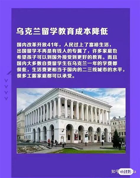 乌克兰西部国立大学——中国在线预科班正式开学 - 乌克兰留学中心