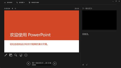 powerpoint2016官方下载-microsoft powerpoint 2016电脑版下载免费完整版-绿色资源网