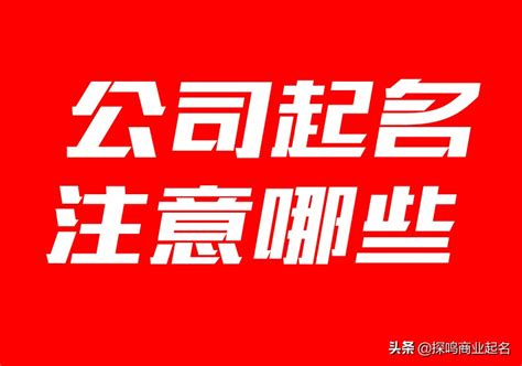 中国人取名起名改名之禁忌总结-搜狐