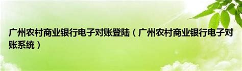 中山农商银行logo设计图__LOGO设计_广告设计_设计图库_昵图网nipic.com