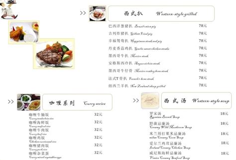中英文菜单翻译案例