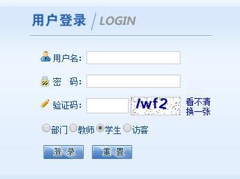 贵州民族大学教务系统官网入口：http://jwc.gzmu.edu.cn/