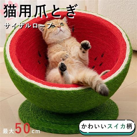 平型 (並 38×8cm)猫 llk-pc-01つめとぎ 爪研ぎ 麻 手作り スイカ ペット ストレス解消 運動不足 犬 すべり止め 遊び場所 ...