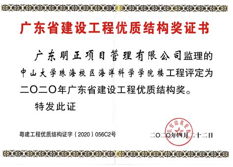 十佳工程证书10-资质证书-协会介绍-重庆市地坪工程技术协会