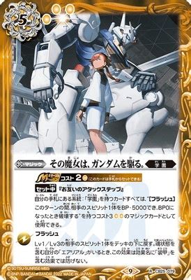 CB25-079 その魔女は、ガンダムを駆る。 R | バトスピ(カードナンバー別),その他パック,コラボブースター(CB),CB25 ...