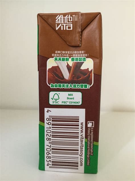 Vita Low Sugar Chocolate Milk — Chocolate Milk Reviews
