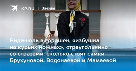 Ридикюль в горошек, «избушка на курьих ножках», «треугольник» со ...