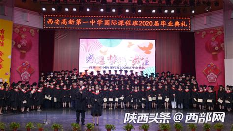 100%被世界一流大学录取！ 西安高新一中国际班2020届学子毕业|学子_新浪新闻
