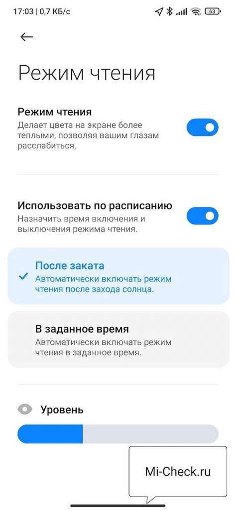 Как отключить режим чтения на Xiaomi (Redmi)