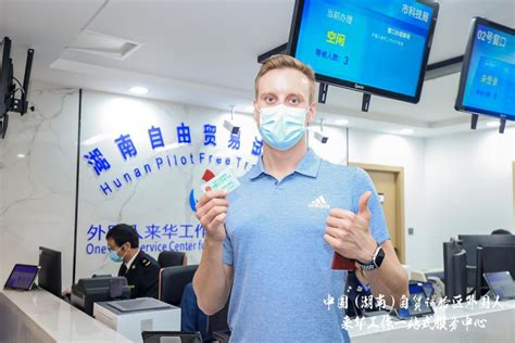 湖南自贸区设立首个外国人来华工作一站式服务中心 - 中国日报网