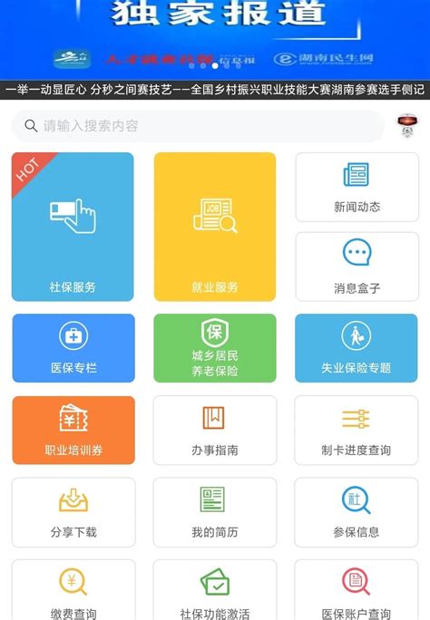 长沙社保一个月要交多少钱（长沙明确2020年度社保缴费标准） - 上海资讯网